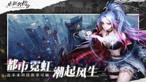 非匿名指令攻略最新完整版图片1