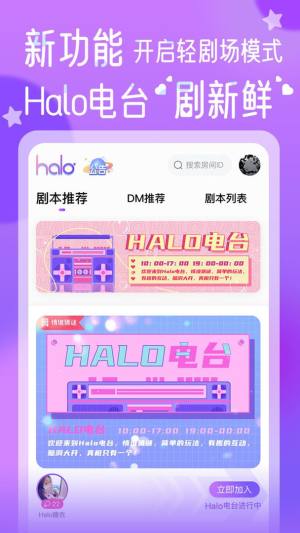 HALO剧本杀dm版图2