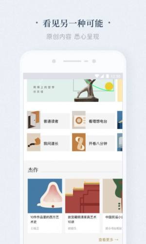 看理想免费版图3