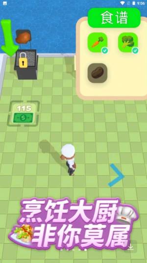 全民美食街游戏领红包福利版图片1