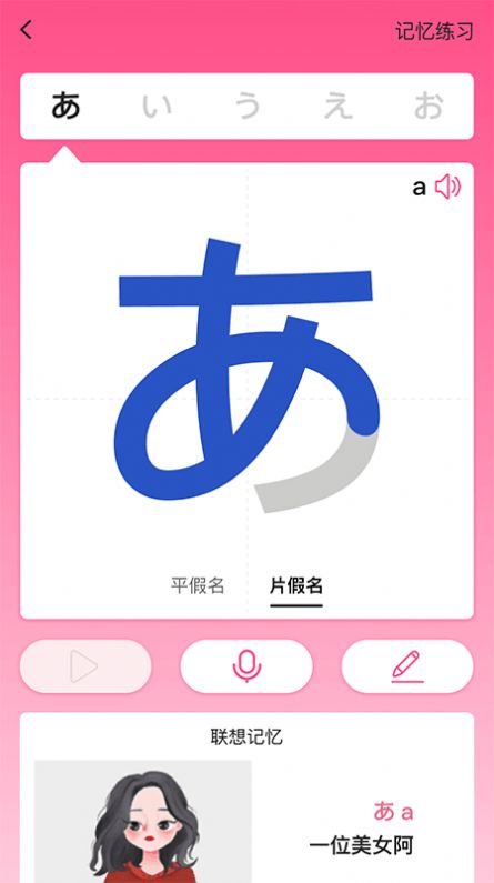 洋光日语app图2