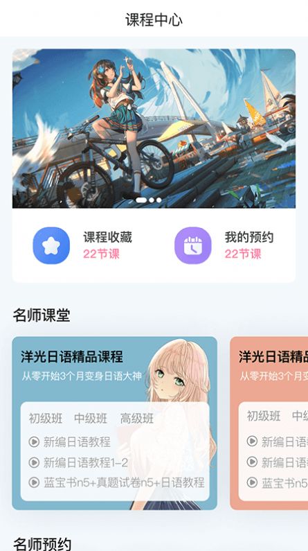 洋光日语学习app最新版下载图片2