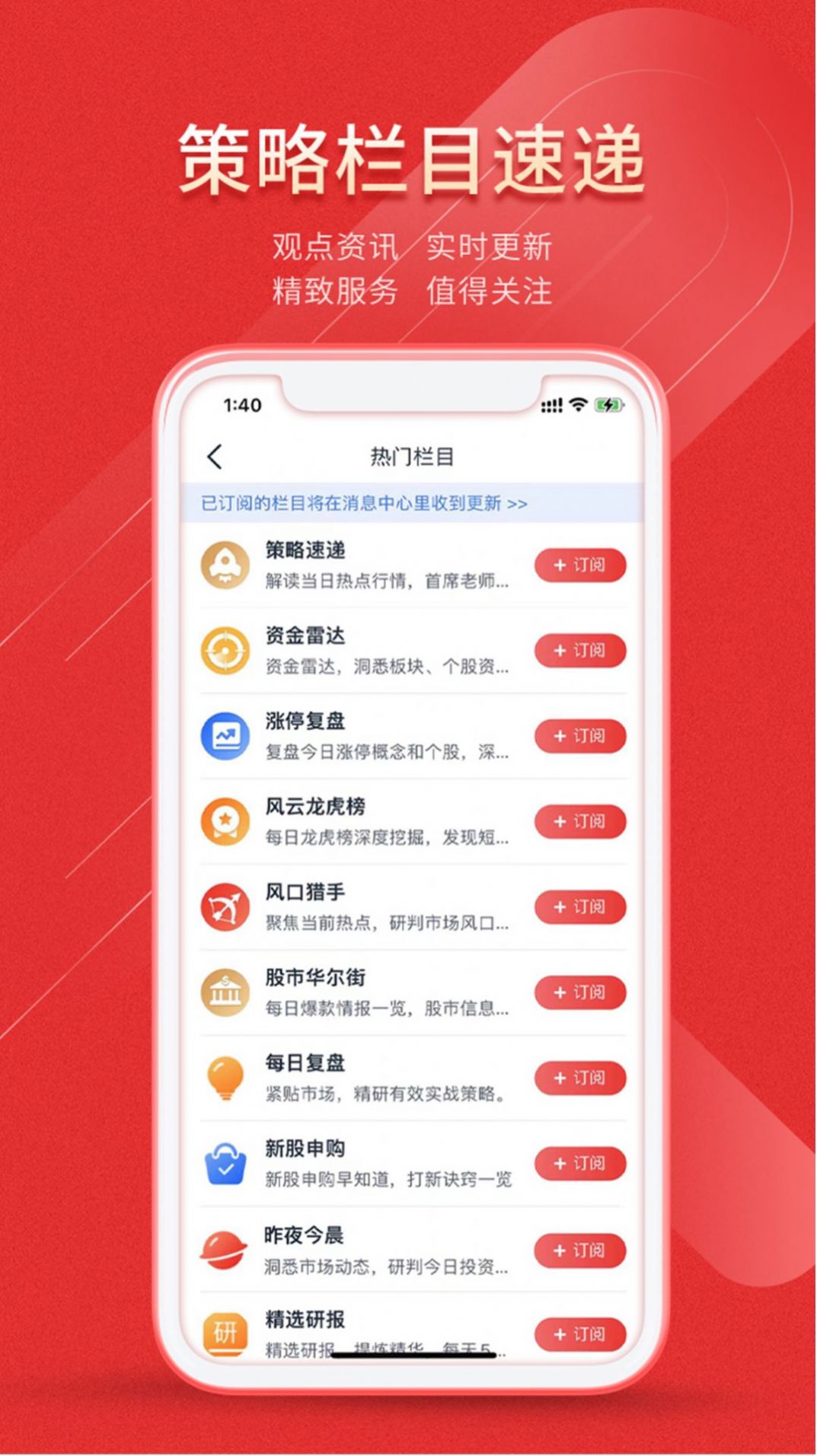 文交财经app官方下载安装图片1