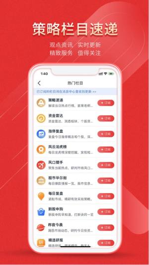 文交财经app官方下载安装图片1