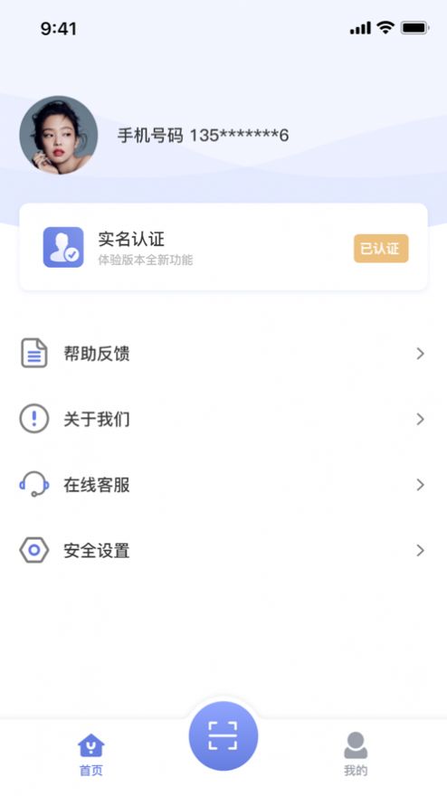 悦行通安卓版图2
