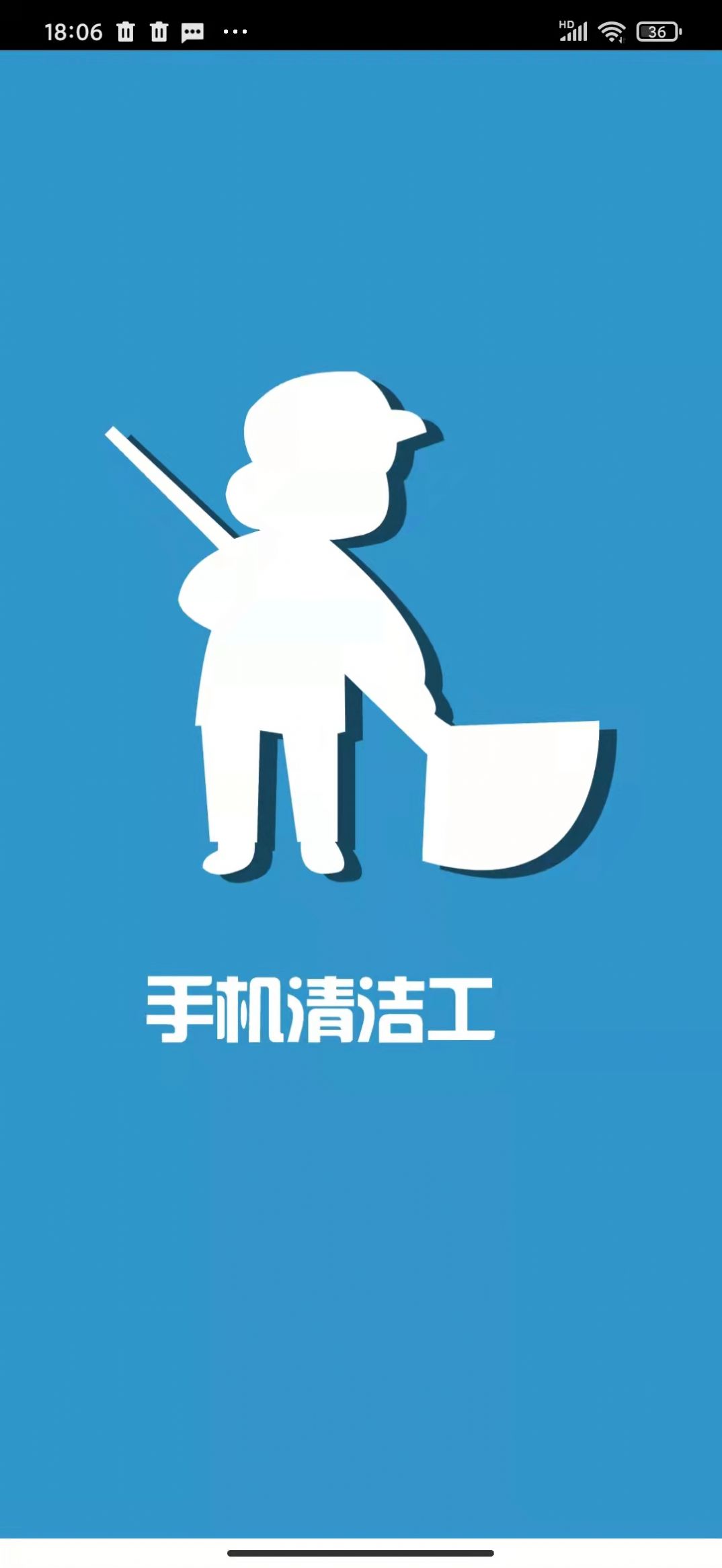 手机清洁工具app安卓版下载图片1