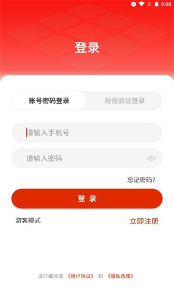 大庆油田工会app最新版图2