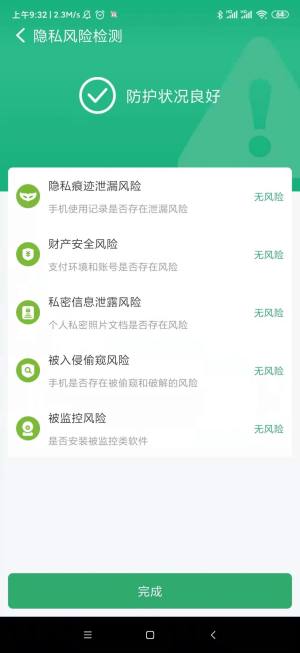 乐享清理app图1