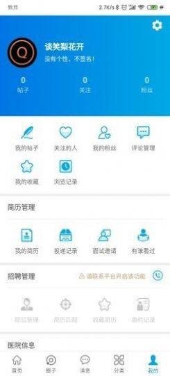 医企行app图3