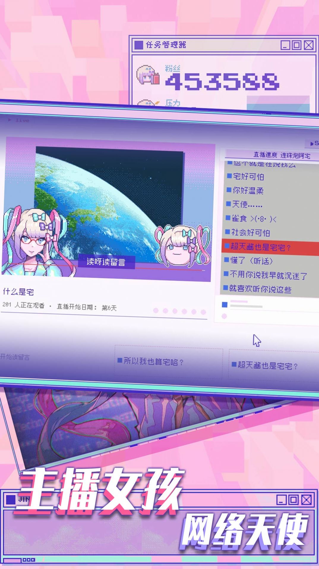 樱花少女模拟器中文最新版图2