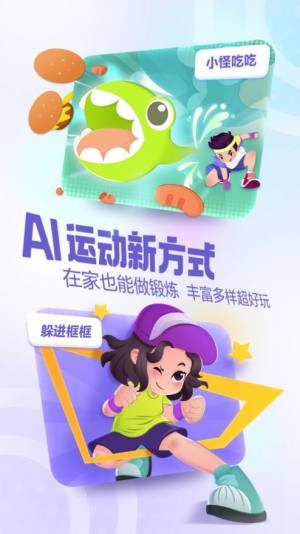 洪恩爱运动app图1