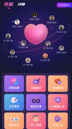 反差交友app图3