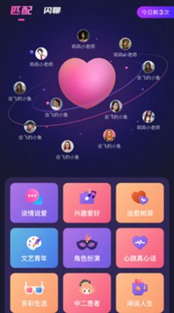 反差交友app手机版下载图片1