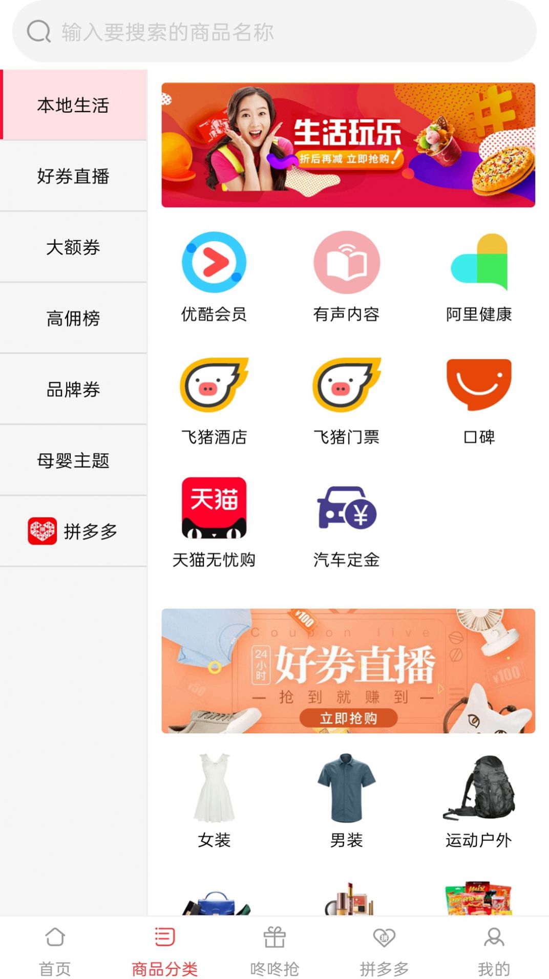 淘淘优惠宝app图1