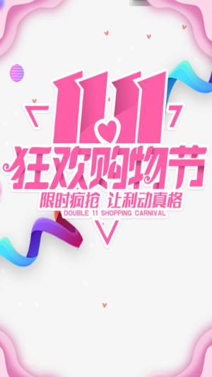 淘淘优惠宝app官方下载图片1