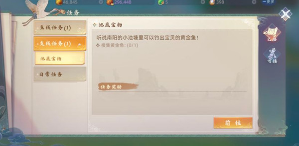 玄中记池底宝物任务攻略 池底宝物黄金鱼获取方法介绍[多图]