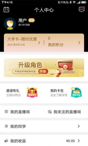 集盒商学金融财务会计学习软件app下载图片1