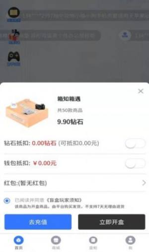 艾划算购物app手机版下载图片1