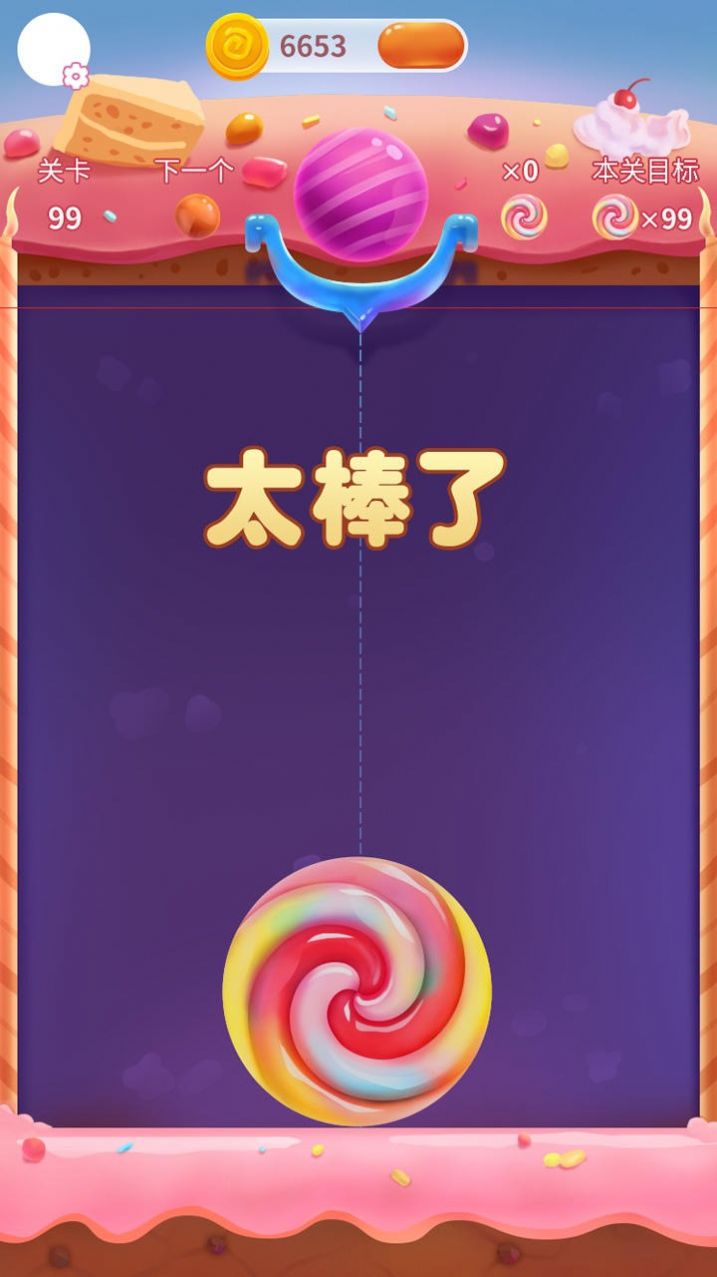 碰碰彩虹糖游戏图2