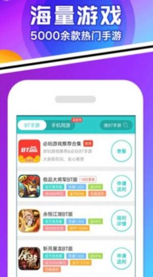 456变态版手游平台app图1