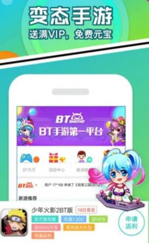 456变态版手游平台app图3