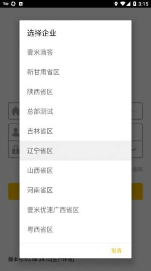 壹米在手物流服务app手机版下载图片1