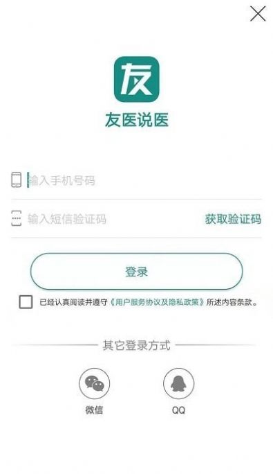 友医说医最新图1