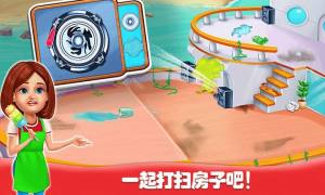 房间清洁小游戏下载官方最新版图片1