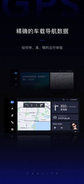 百度CarLife+手机图2