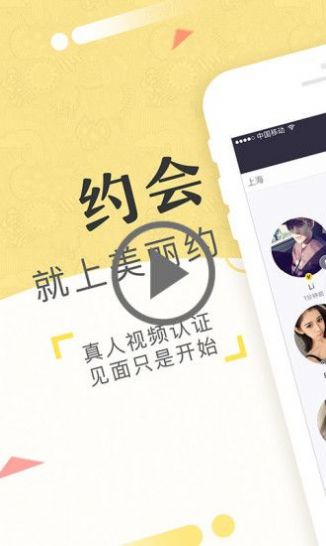 美丽约app图1