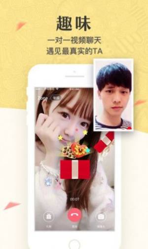 美丽约交友平台app手机版下载图片2