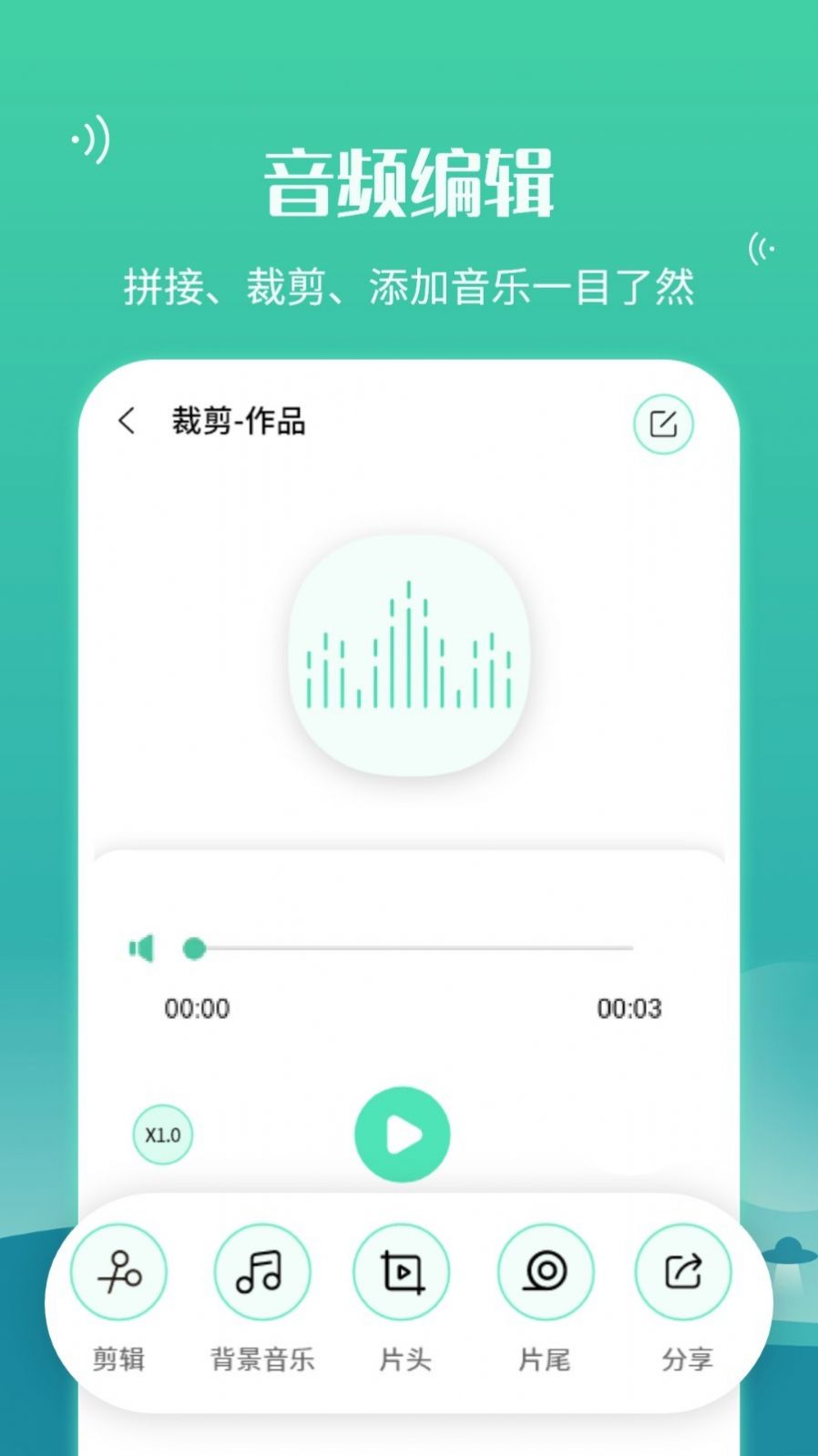 语音合并转发app图2