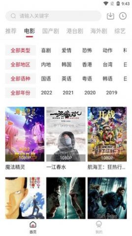 喜鹊追剧App最新版图2