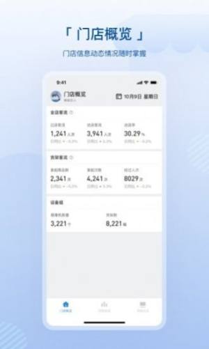 数智空间办公app手机版下载图片1