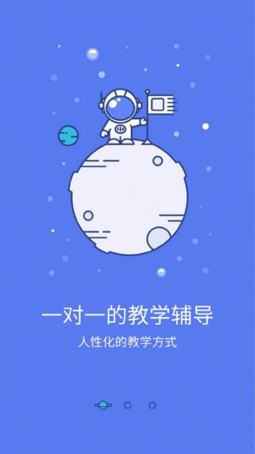 鸿雁教育app图3