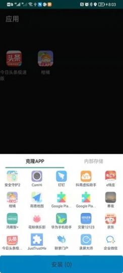 抖手万能录屏app图3