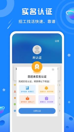 邀工网app图3