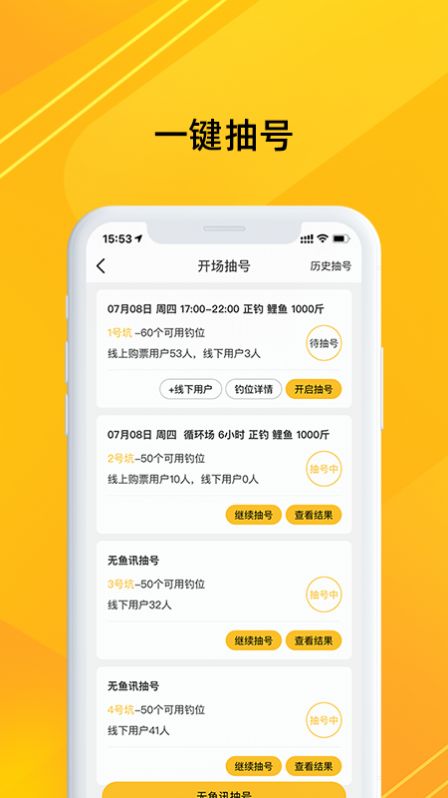 金钩管家app图1