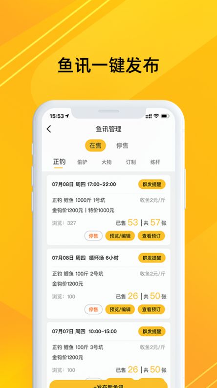 金钩管家app图2
