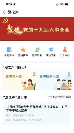 大潮app图3