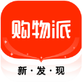 购物派app官方下载 v1.0.0