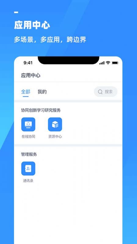 游理客app图1