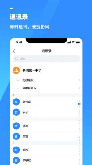 游理客app图2