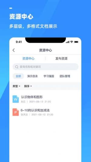 游理客app图3