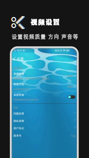 爱剪视频剪辑app手机版下载图片1