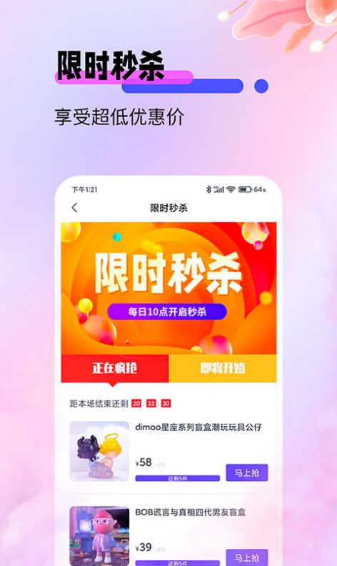 盲盒宝贝app图2