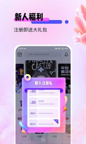 盲盒宝贝购物app软件下载图片2