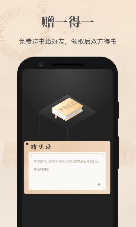 掌阅精选app图2