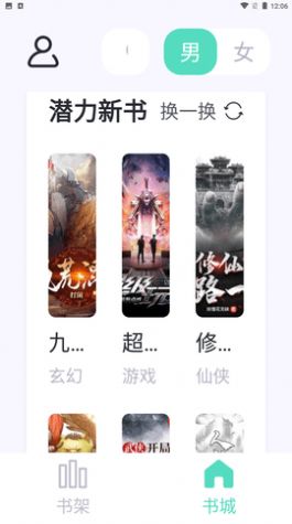 萤光阅读app图3