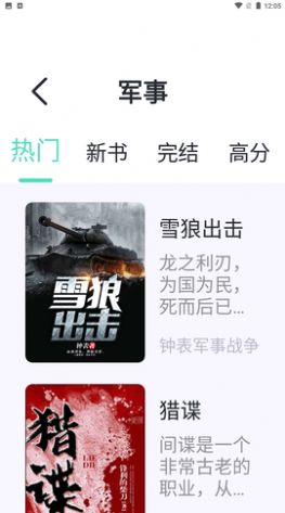 萤光阅读app图1